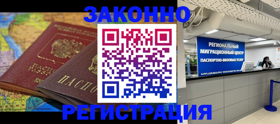 временная регистрация для школы в Нефтегорске