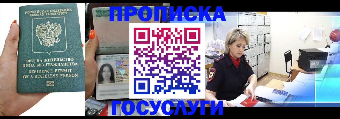 прописка поиск в Нефтегорске